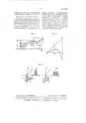 Ламповый генератор (патент 67364)