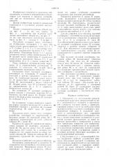 Подъемник для транспортных средств (патент 1425172)