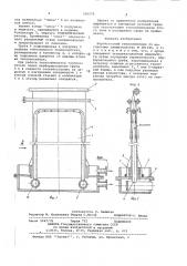 Вертикальный теплообменник (патент 690279)