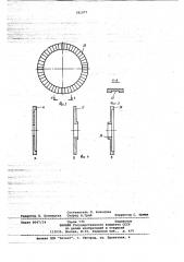 Фильтр (патент 781077)