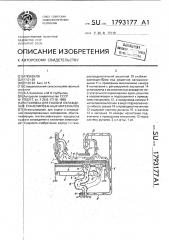 Установка для сушки и охлаждения гранулированных материалов (патент 1793177)