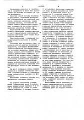 Способ монтажа механизма на фундаменте (патент 1102709)