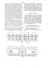 Высоковольтная розетка (патент 838832)