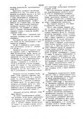 Основной регулятор ткацкого станка (патент 929756)
