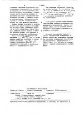 Жидкокристаллический преобразователь изображения (патент 858450)