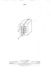 Универсальная магнитомодуляционная головка (патент 264468)