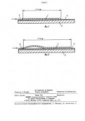 Способ в.и.ларина определения наибольшей длины ряда заготовок,проталкиваемых вдоль нагревательной печи (патент 1296817)