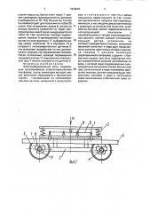 Электромеханические весы (патент 1818544)