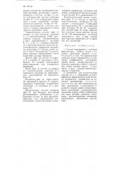 Способ непрерывного контроля формовочных свойств массы в головках ленточных прессов и устройство для его осуществления (патент 107141)