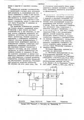 Стабилизатор постоянного напряжения с защитой от короткого замыкания (патент 629534)