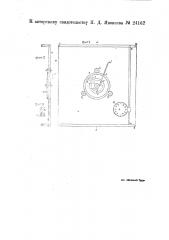 Учебное пособие для демонстрации относительного движения планет (патент 24162)