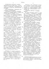 Устройство для придонного выращивания моллюсков (патент 1433442)