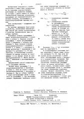 Способ регулирования температуры воздуха за калорифером (патент 1216421)