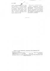 Способ определения текучести формовочной смеси по методу продавливания (патент 115309)