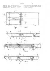 Секция шахтной механизированной крепи (патент 1090882)