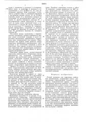 Ручной механизм для опрессовки кабельных наконечников (патент 526978)
