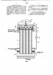 Пленочный выпарной аппарат (патент 982704)