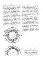 Трехстепенный карданов подвес (патент 326450)