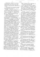 Устройство для контроля импульсов (патент 1437984)