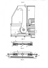 Траверса (патент 1447747)