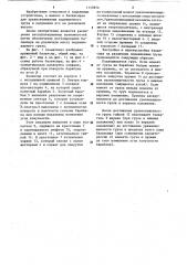 Грузоуравновешивающий пружинный балансир (патент 1159876)