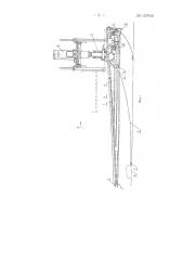 Устройство для производства грузовых работ в трюмах судов (патент 127918)