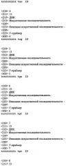 Способ получения гетерологичного белка в прорастающих семенах двудольных растений (патент 2273665)