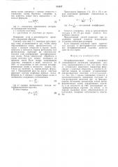 Интерференционный способ измерения клиновидности оптических прозрачных пластин (патент 515937)