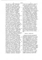 Магнитооптический гистериограф (патент 928275)