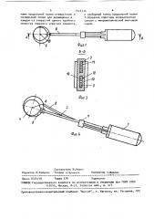 Предельный ключ (патент 1516334)