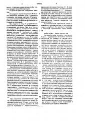 Устройство для контроля логических блоков (патент 1649550)