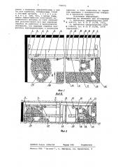 Закладочная установка (патент 730975)