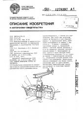 Способ испытания грунта на прочность (патент 1278397)