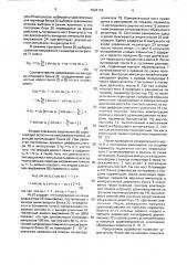 Мостовое измерительное устройство (патент 1626164)