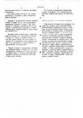 Передвижная площадка для сварщика (патент 251120)