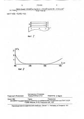 Трехслойное ахроматическое просветляющее покрытие (патент 1721570)