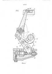 Боевой механизм ткацкого станка (патент 442247)