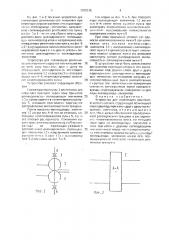 Устройство для коллимации рентгеновского излучения (патент 1785578)