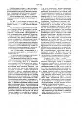 Устройство для осушения и очистки воздуха (патент 1679142)