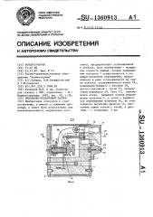 Поводково-кулачковый патрон (патент 1360913)