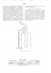 Гидроуправляемая дождевальная пушка-~::'?::il?;l:;' (патент 354815)