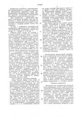Предварительно напряженная прокатная клеть (патент 1470377)