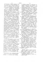 Плавучий транспортный док (патент 906788)