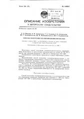 Способ получения поливинилциклогексана (патент 134867)