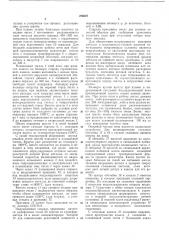Шахтная плавильная печь (патент 206607)