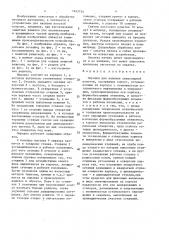 Оправка для навивки синусоидной решетки (патент 1643134)