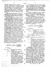 Способ построения шаблона для раскроя одежды (патент 764648)