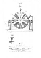 Агрегат для химической обработки трубчатых изделий (патент 449120)