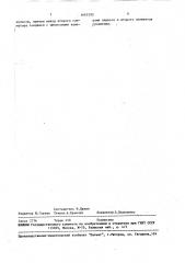 Пневматический аналого-частотный преобразователь (патент 1665392)