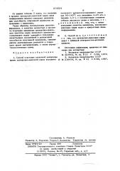 Способ получения хлопковой целлюлозы (патент 573524)
